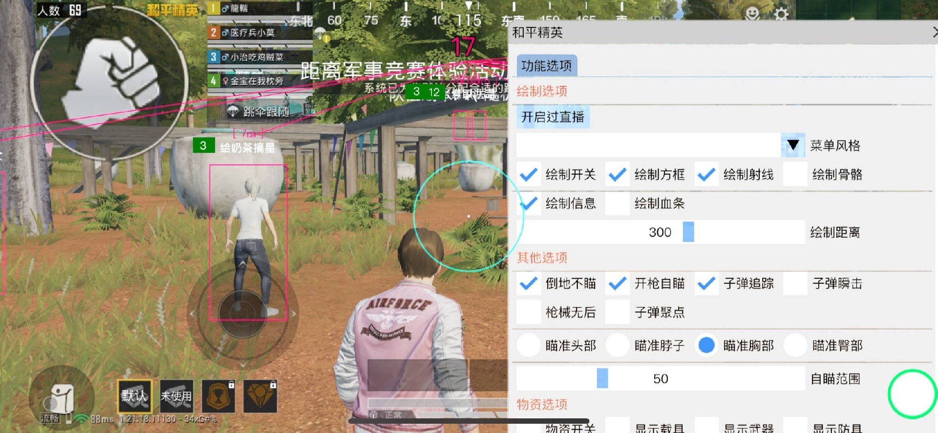 和平精英免越狱辅助【Koi】苹果IOS免签名半火辅助