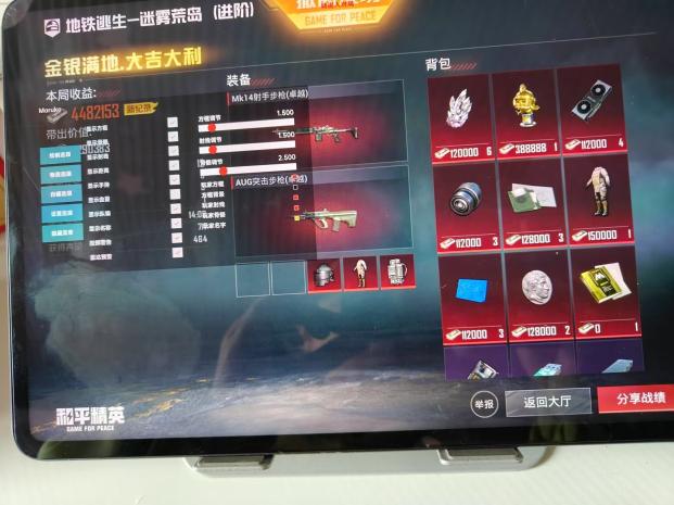 和平精英【逆境】辅助更新:新增防护插件,稳定体验再升及