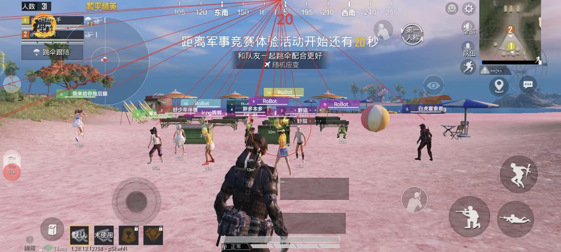和平精英「九天追锁一体」iOS辅助
