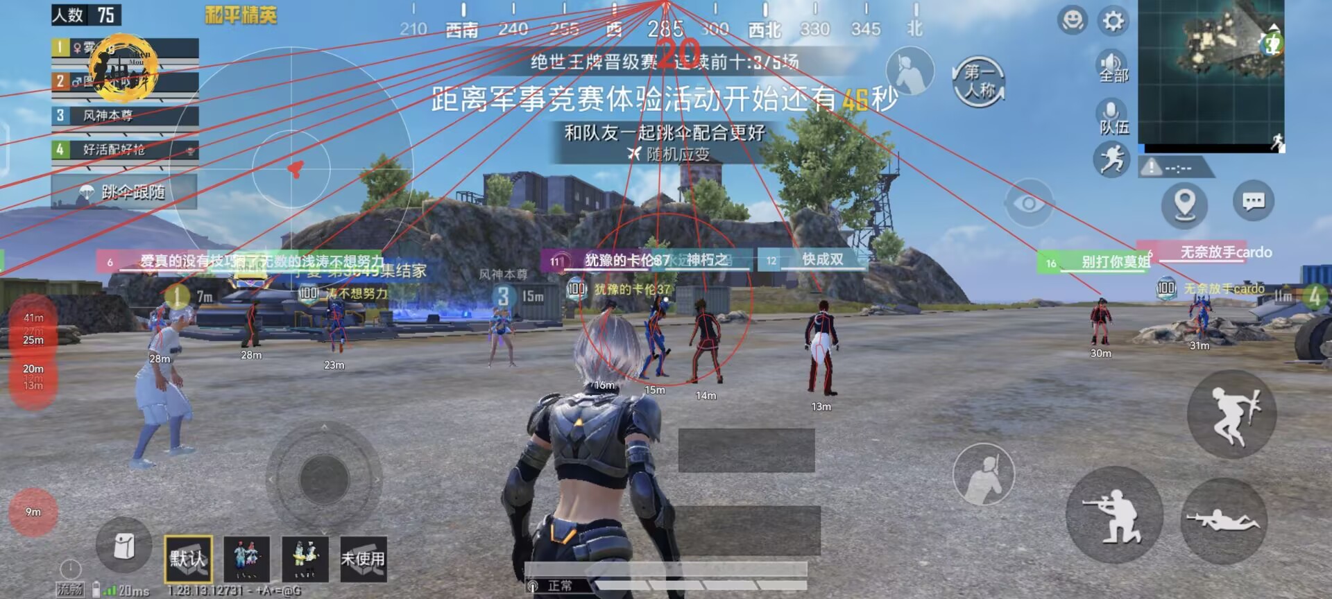和平精英恶魔之眼外挂