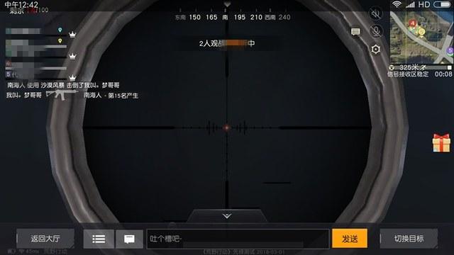 和平精英「恶魔之眼」辅助