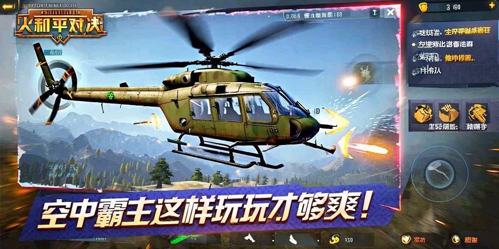 和平精英辅助插件【血轮眼👁改文件】每周更新3次保证稳定