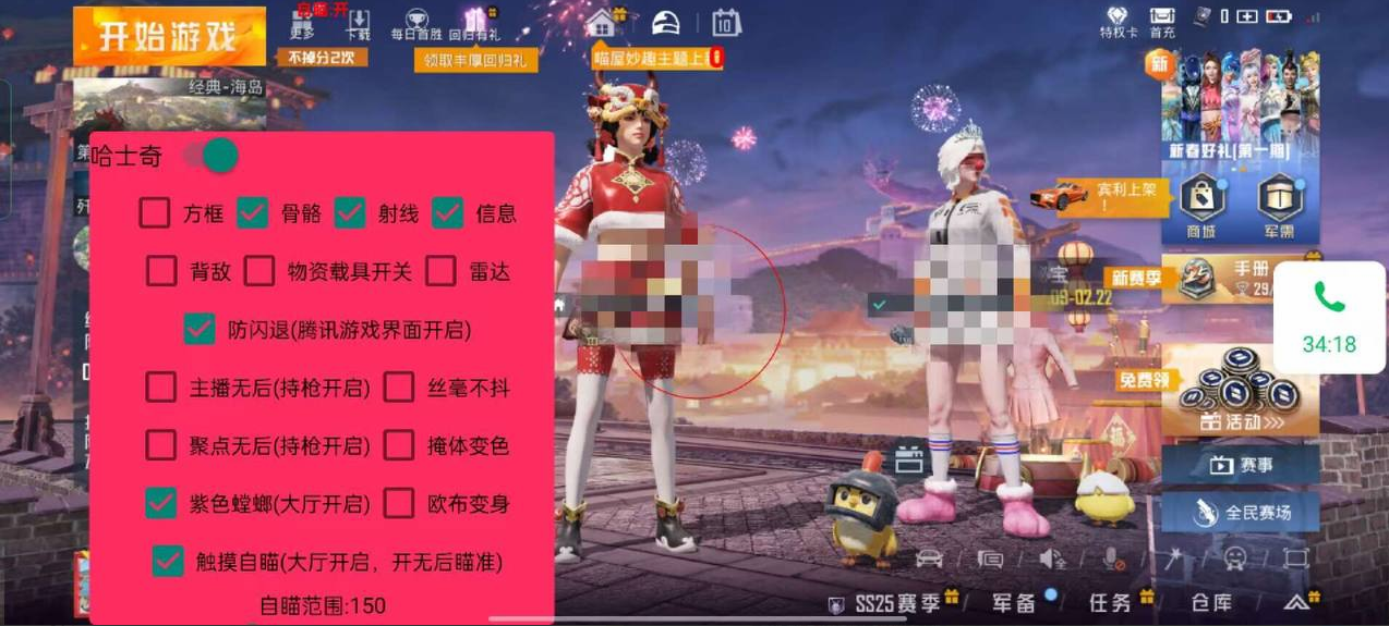 和平精英辅助市场：不法交易的暗流