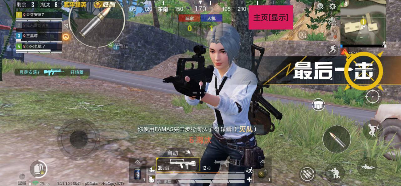 和平精英《哔哩哔哩》外挂
