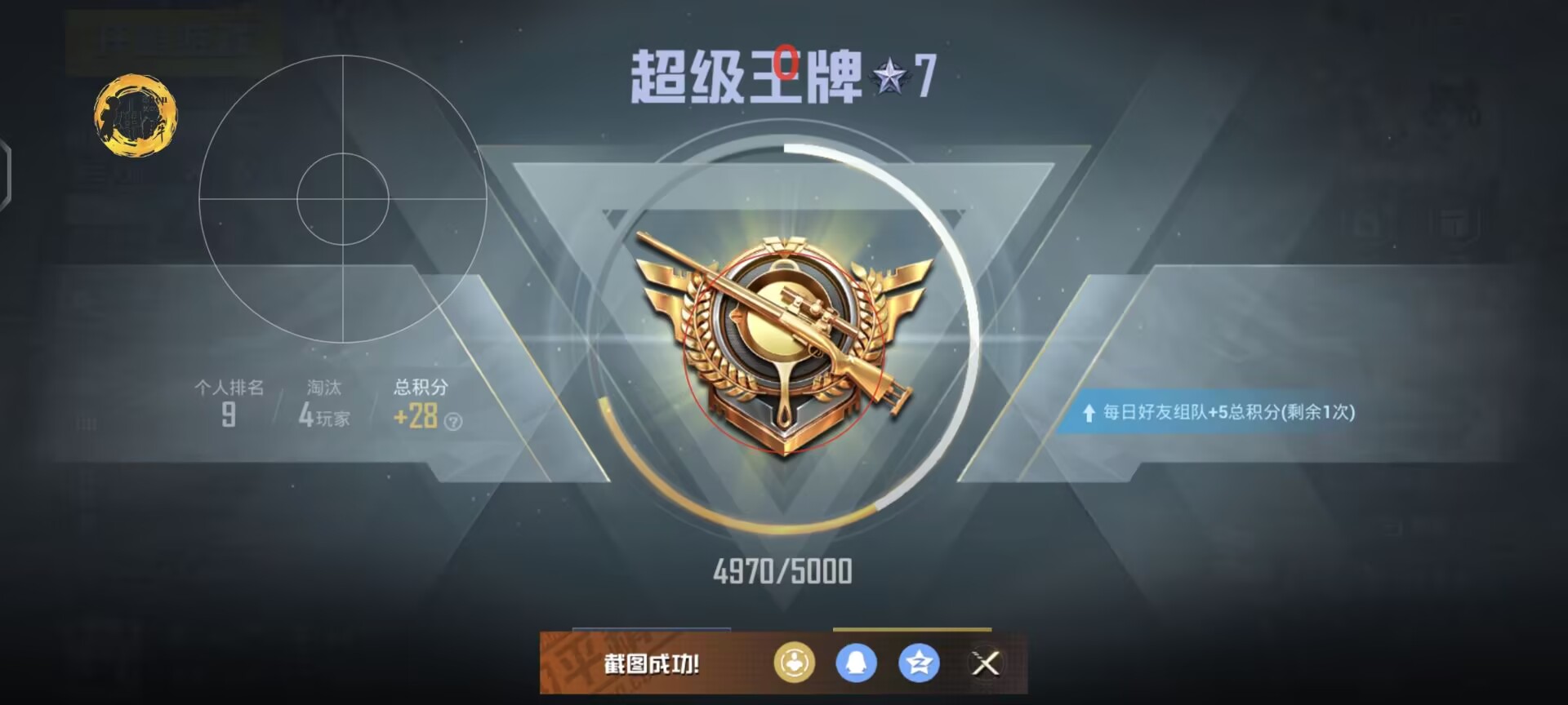 和平精英《保时捷》外挂