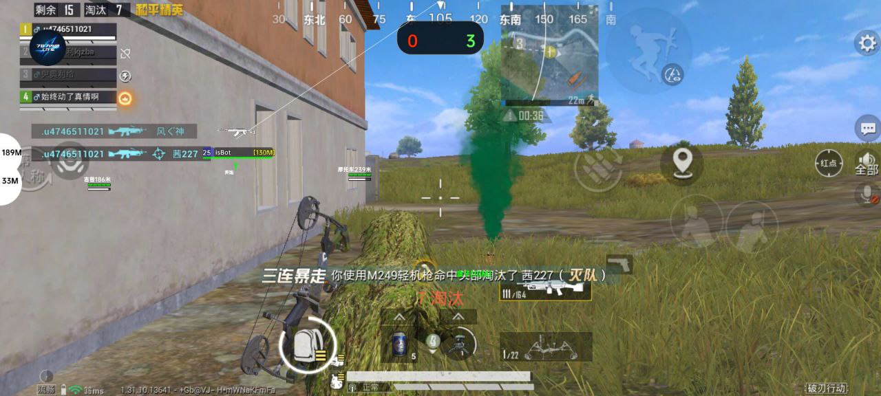 和平精英《向日葵》外挂