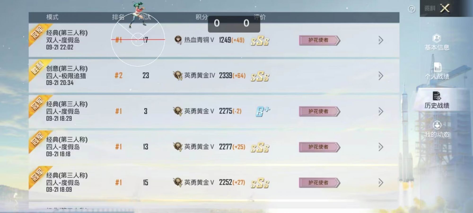 和平精英《魔法》辅助