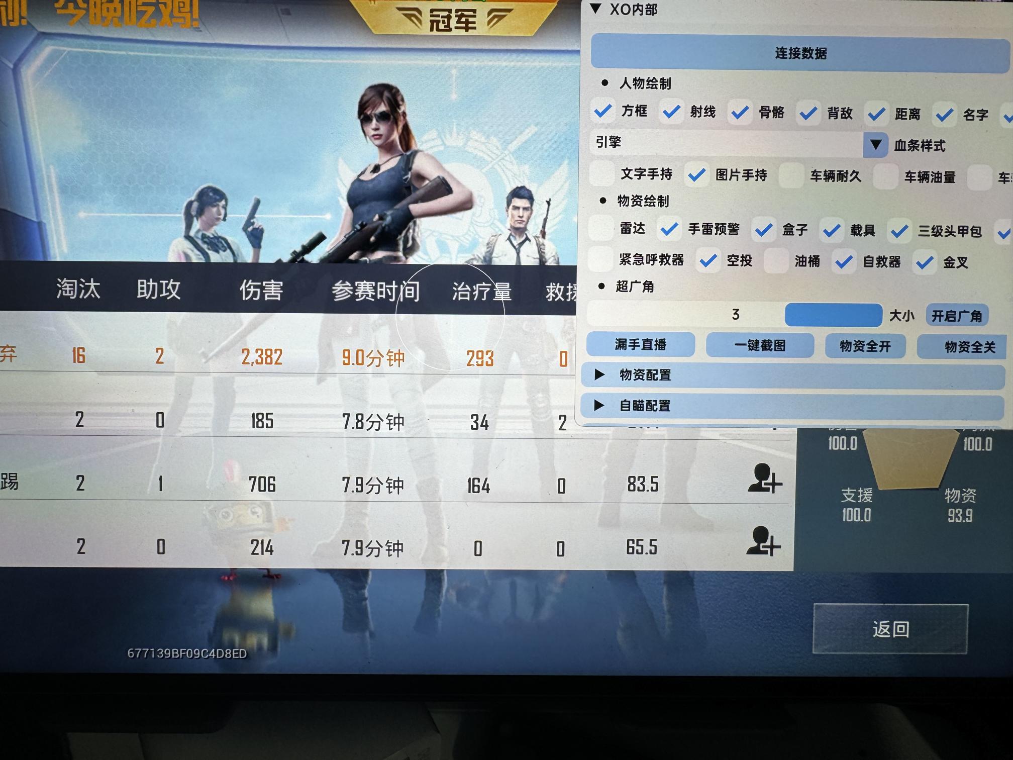 和平精英里面的高科技
